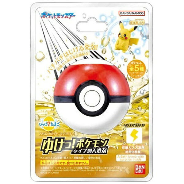 楽天市場】バンダイ びっくらたまご バスポッピング ポケモン 〜あまい