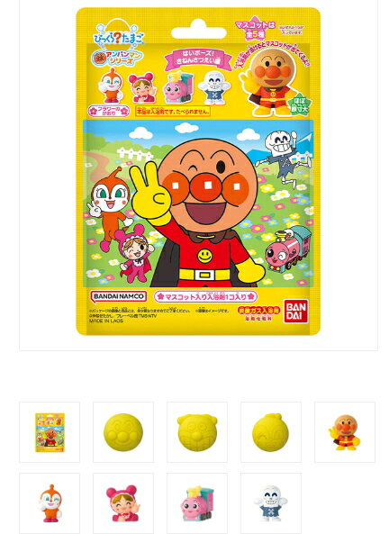 びっくらたまご　アンパンマン　はいポーズ！きねんさつえい編