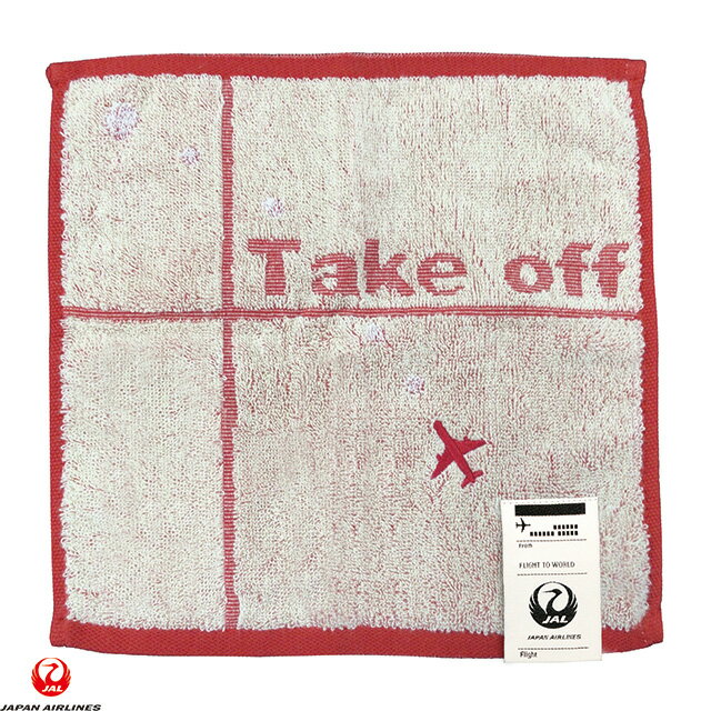 ジャガードハンカチタオル ミニタオル JAL 日本航空 テイクオフ 丸眞 汗拭きタオル 飛行機
