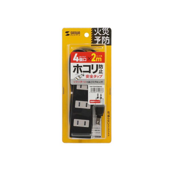 SANWA SUPPLY 火災予防タップ TAP-TSH42BKN2