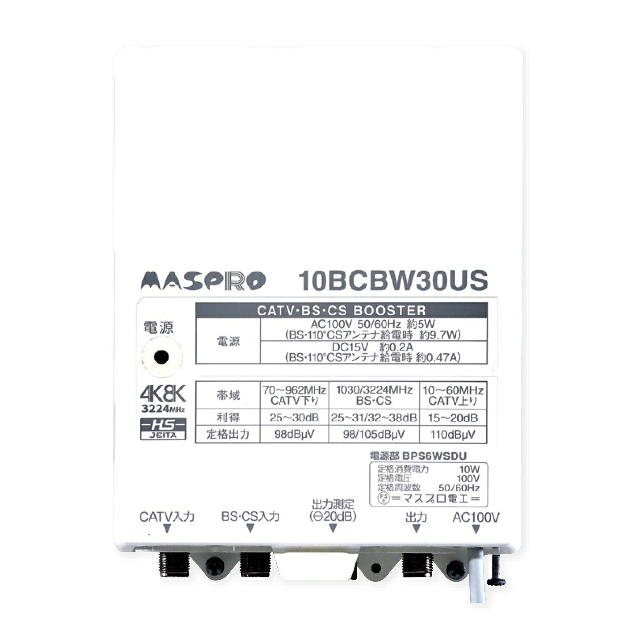 楽天市場】マスプロ電工 マスプロ 双方向 CATV用 CATV BS CSブースター