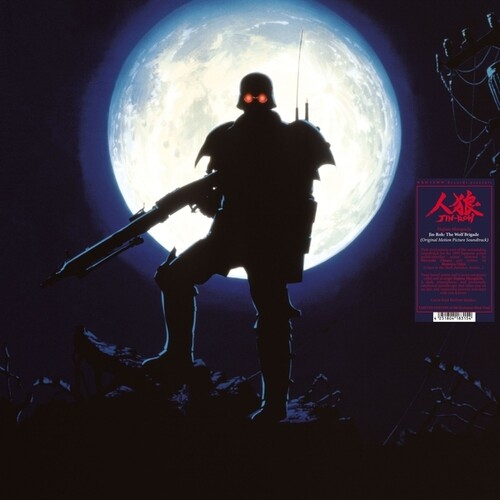 楽天市場】LP 映画 人狼 JIN-ROH オリジナルサウンドトラック WRWTFWW