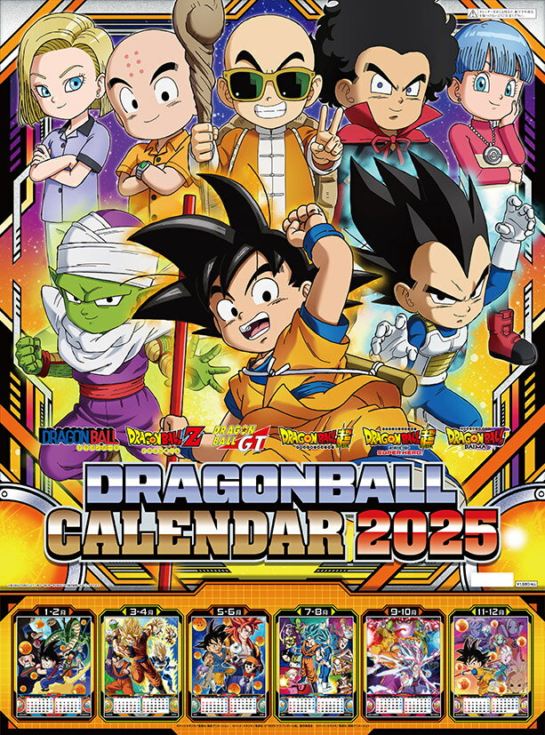 2025年 ドラゴンボール A2カレンダー 東映アニメーション
