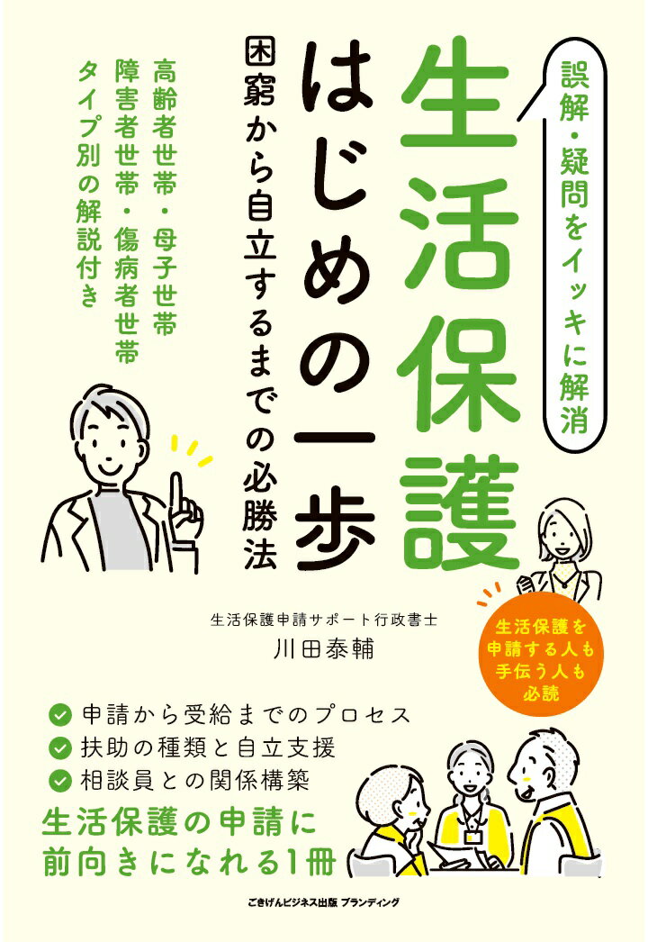 楽天市場】ダイレクト出版 現代広告の心理技術101 お客が買わ
