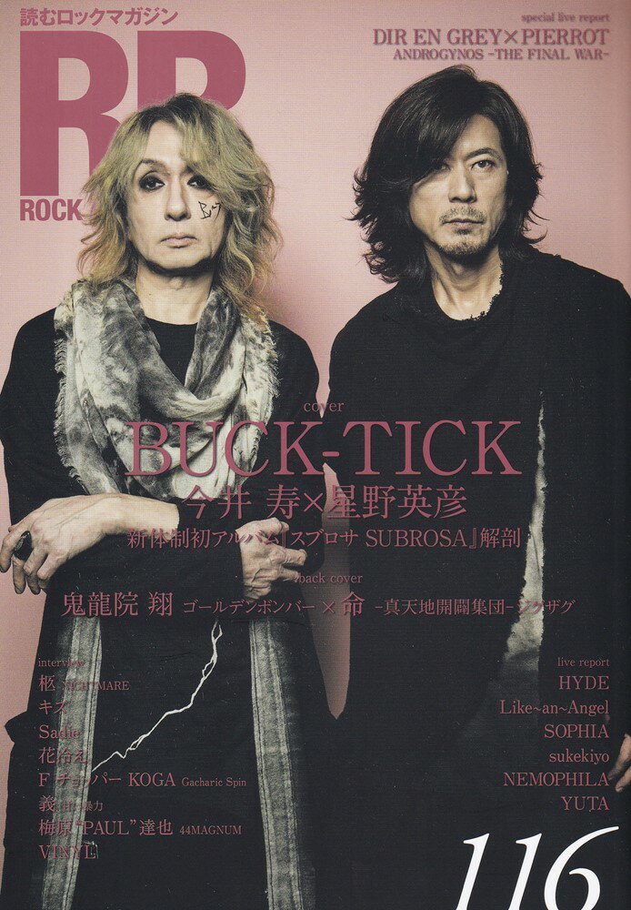 ＲＯＣＫ　ＡＮＤ　ＲＥＡＤ 読むロックマガジン １１６/シンコ-ミュ-ジック・エンタテイメント