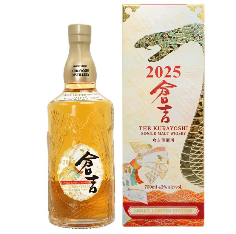 倉吉 SNAKE LIMITED EDITION 43° 700ml