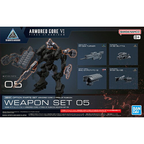 ３０ＭＭ　オプションパーツセット　ＡＣ　�Y　ＷＥＡＰＯＮ　ＳＥＴ　０５