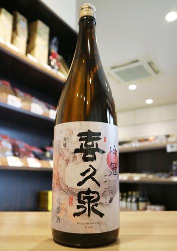 Kikuizumi
