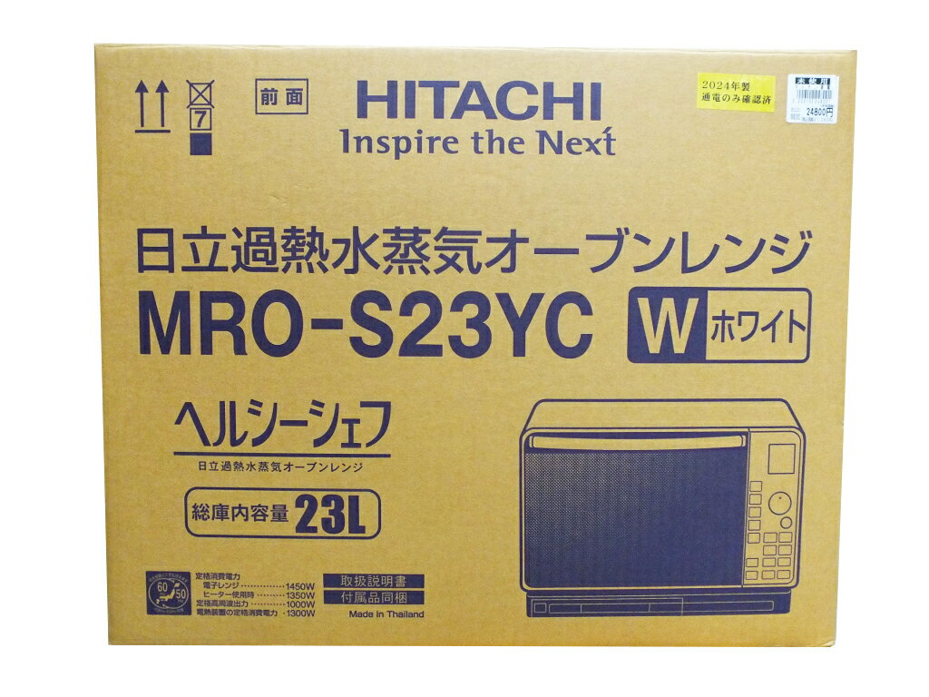 楽天市場】日立グローバルライフソリューションズ 日立 HITACHI MRO
