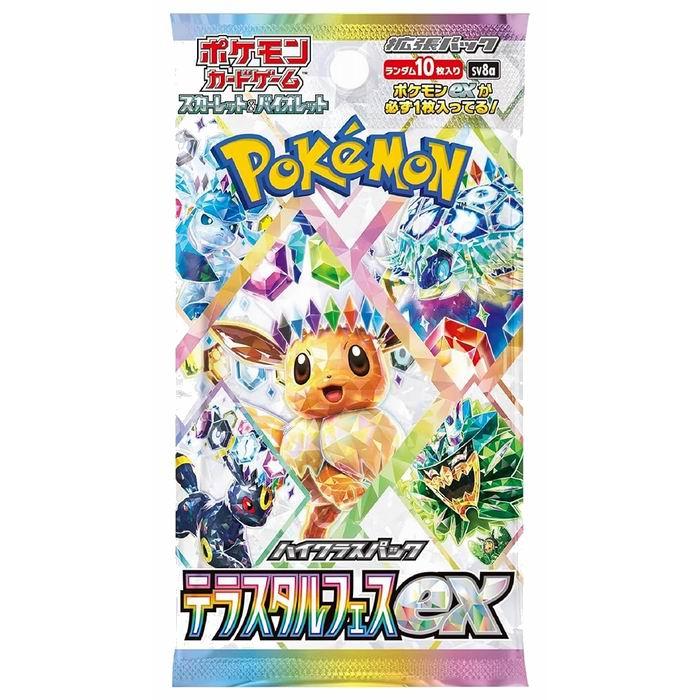 ポケモンカードゲーム エネルギーカード付き カードボックス