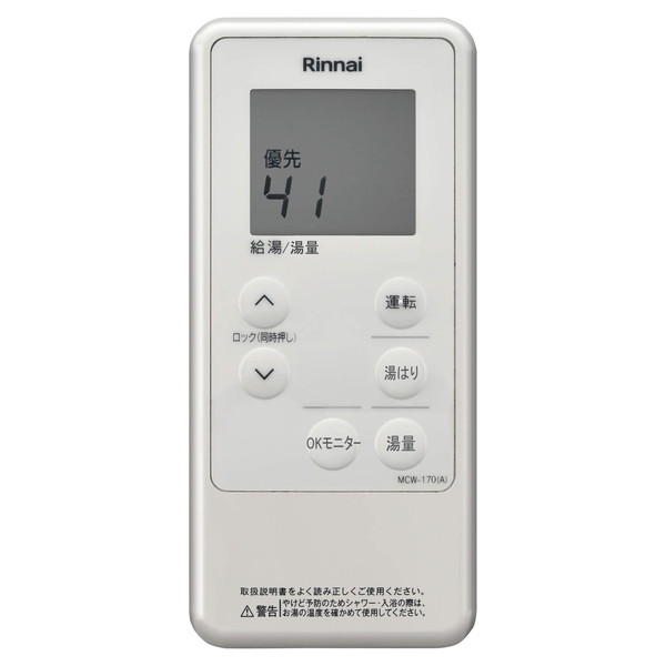 楽天市場】Rinnai（リンナイ） 給湯器リモコン MBC-230VC | 価格