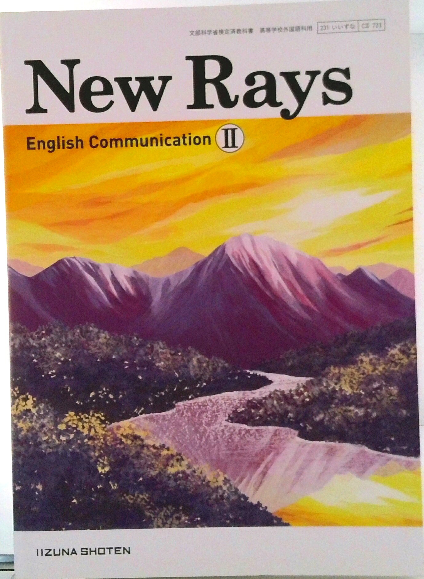 楽天市場】第一学習社 C1 722 Vivid English Communication I 高校