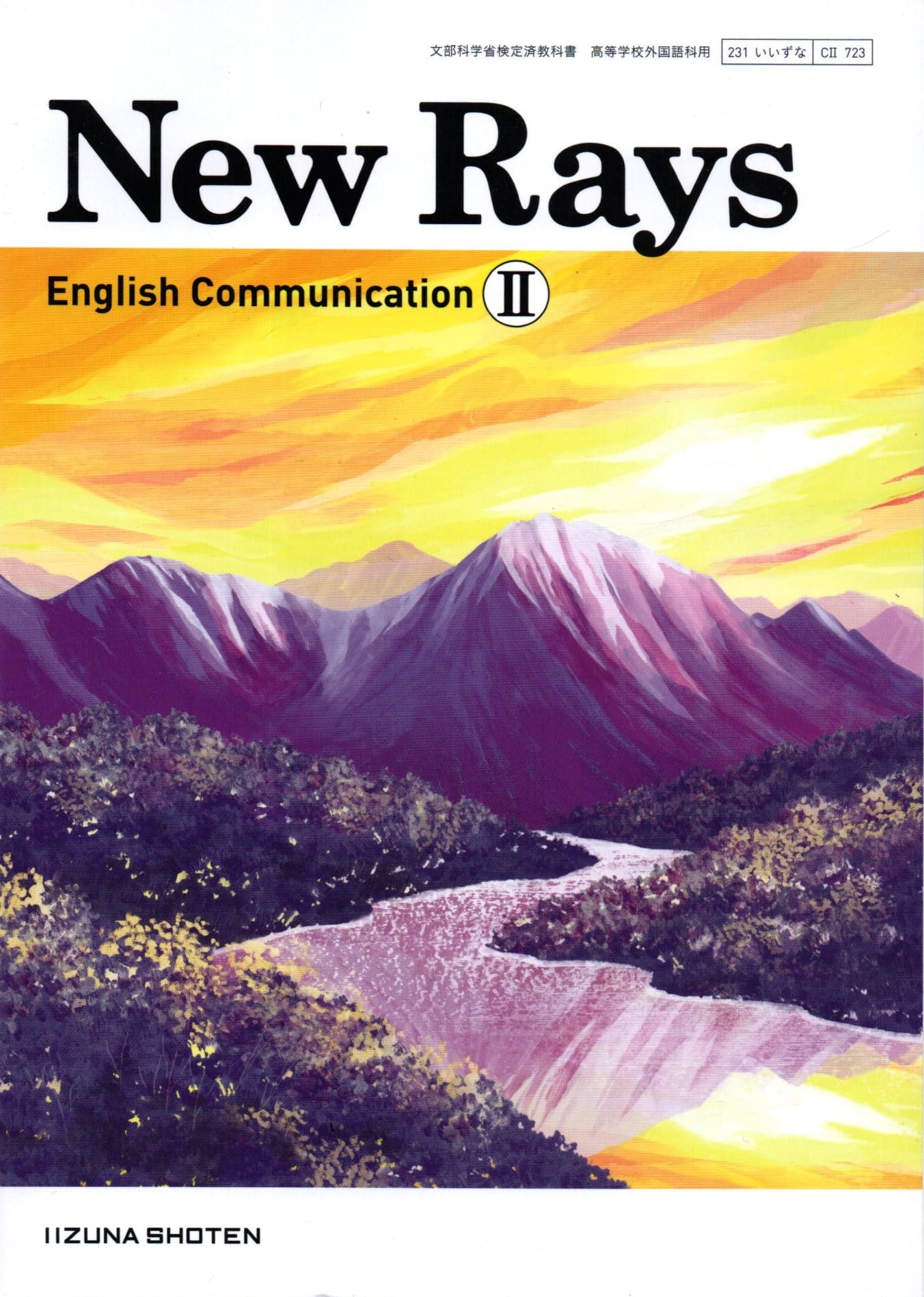 楽天市場】第一学習社 C1 722 Vivid English Communication I 高校