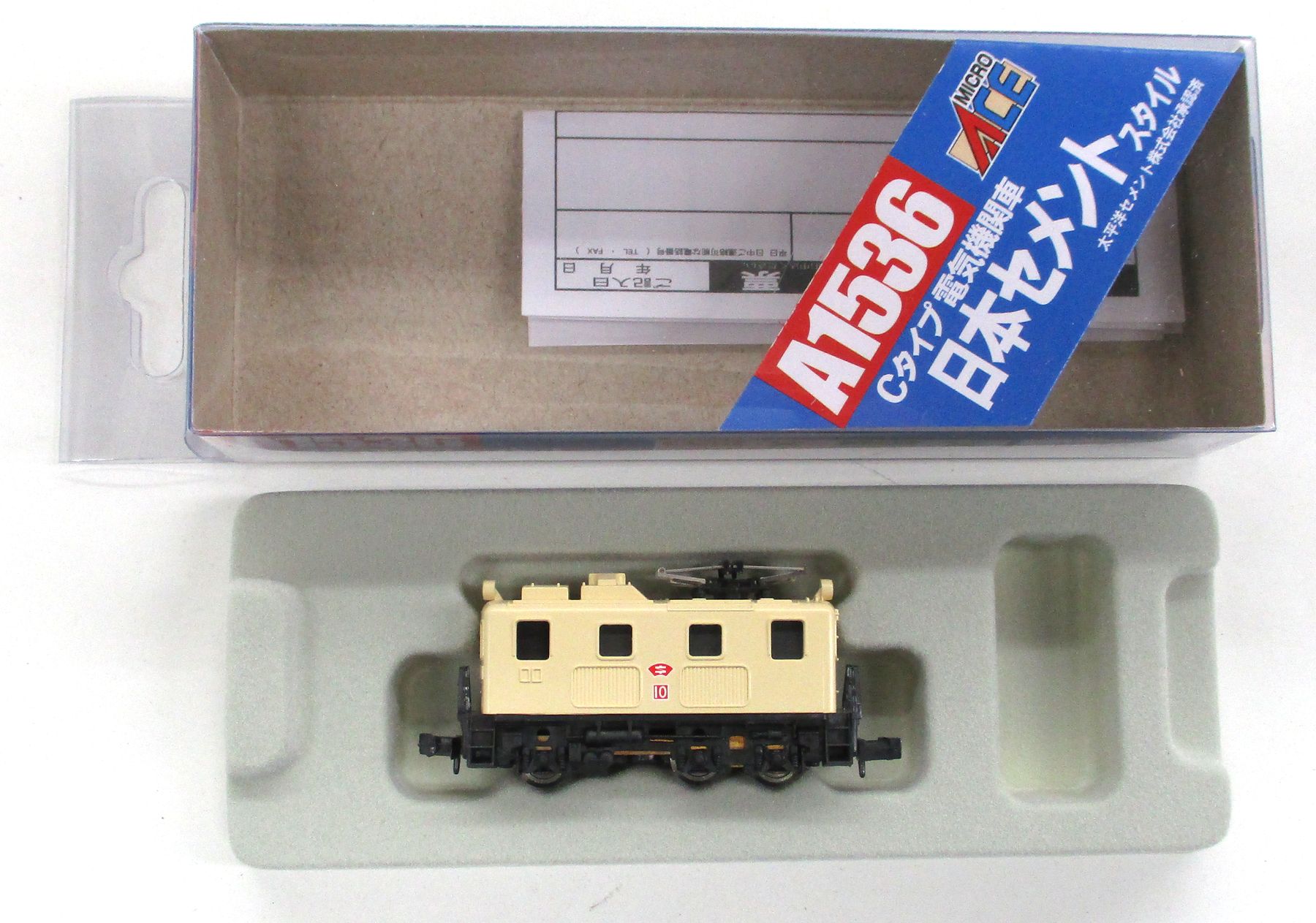 【新品】　ED18-2 リニア・鉄道館保存機　マイクロエース　A3805 71wZ9ctfIeL._AC_UF894,