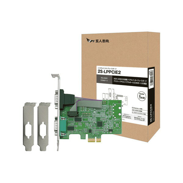 玄人志向 インターフェースボード 2S-LPPCIE2