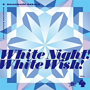 Season　Solo　Collection　Vol．4「White　Night！　White　Wish！」/ＣＤ/BNEI-00180