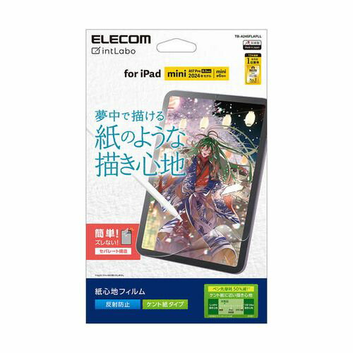 ELECOM TB-A24SFLAPLL