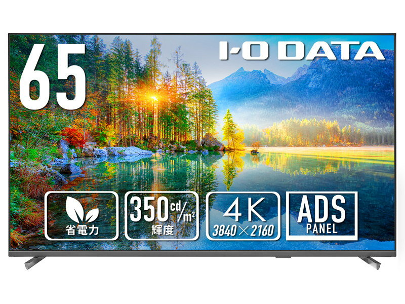 I・O DATA 液晶ディスプレイ LCD-U651DX