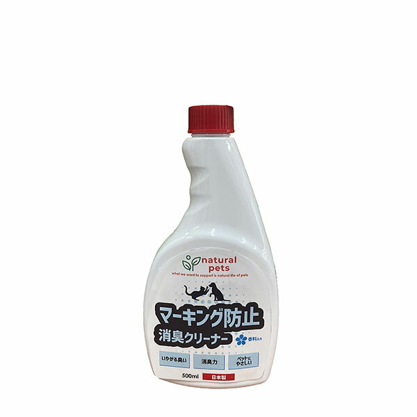 カモス シプレールナチュラルペッツ マーキング防止消臭クリーナー詰替 500ml