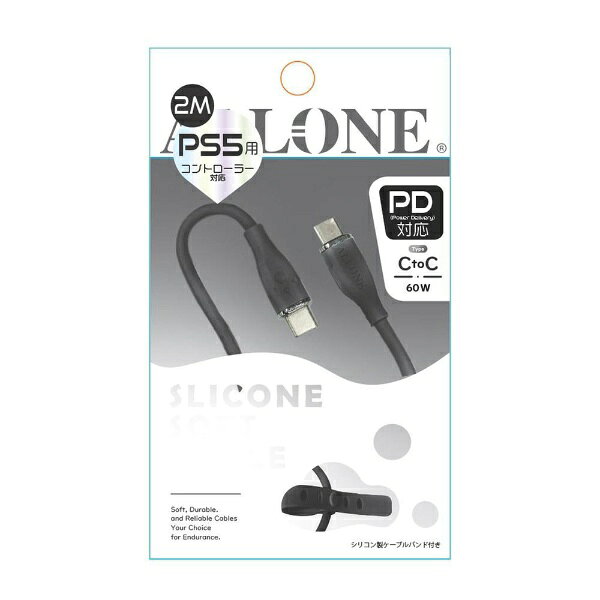 ALLONE|アローン PS5用60W対応シリコンケーブル Type C to 2m ブラック ALG-P560WSCCC20BK