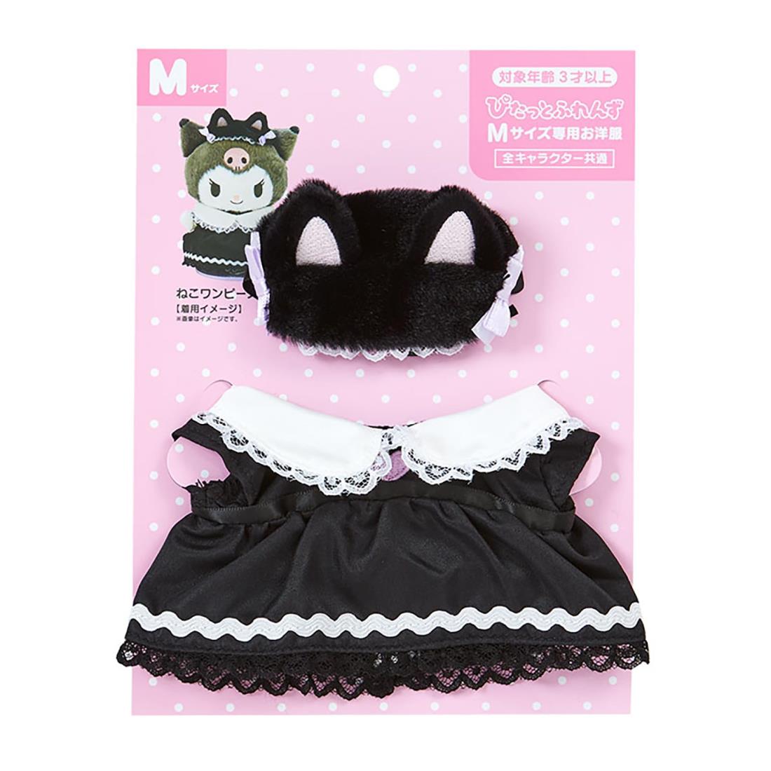 サンリオ ぴたっとふれんず きせかえお洋服 コスチューム クロミ ポムポムプリン Amazon.co.jp: サンリオ(SANRIO) きせかえお洋服Mショルダーぴたっと