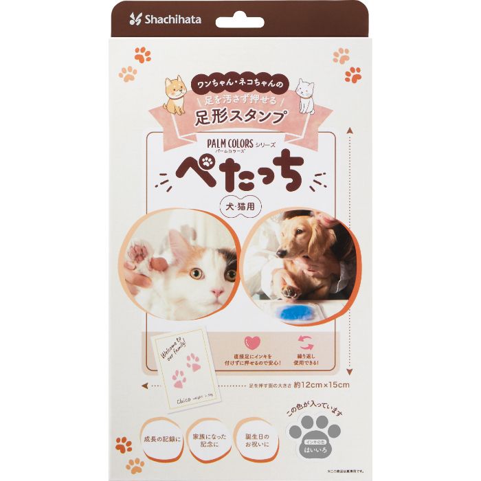 シャチハタ 犬猫用スタンプ はいいろ