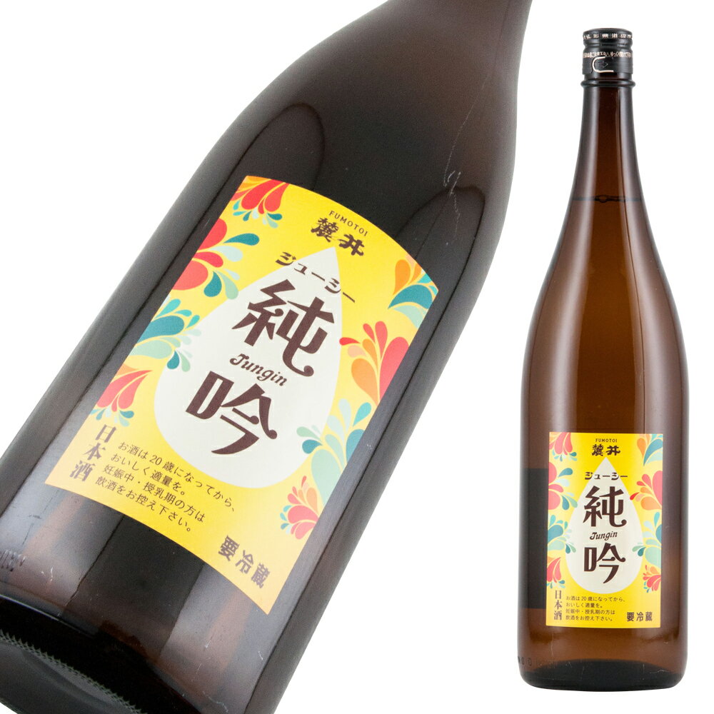 Fumotoi 画像 3