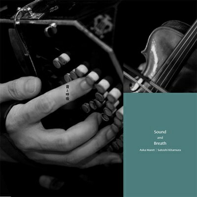 サウンド・アンド・ブレス　音と呼吸/ＣＤ/ASKA-05