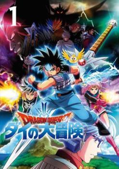 楽天市場】エイベックス・ピクチャーズ ドラゴンクエスト ダイの大冒険
