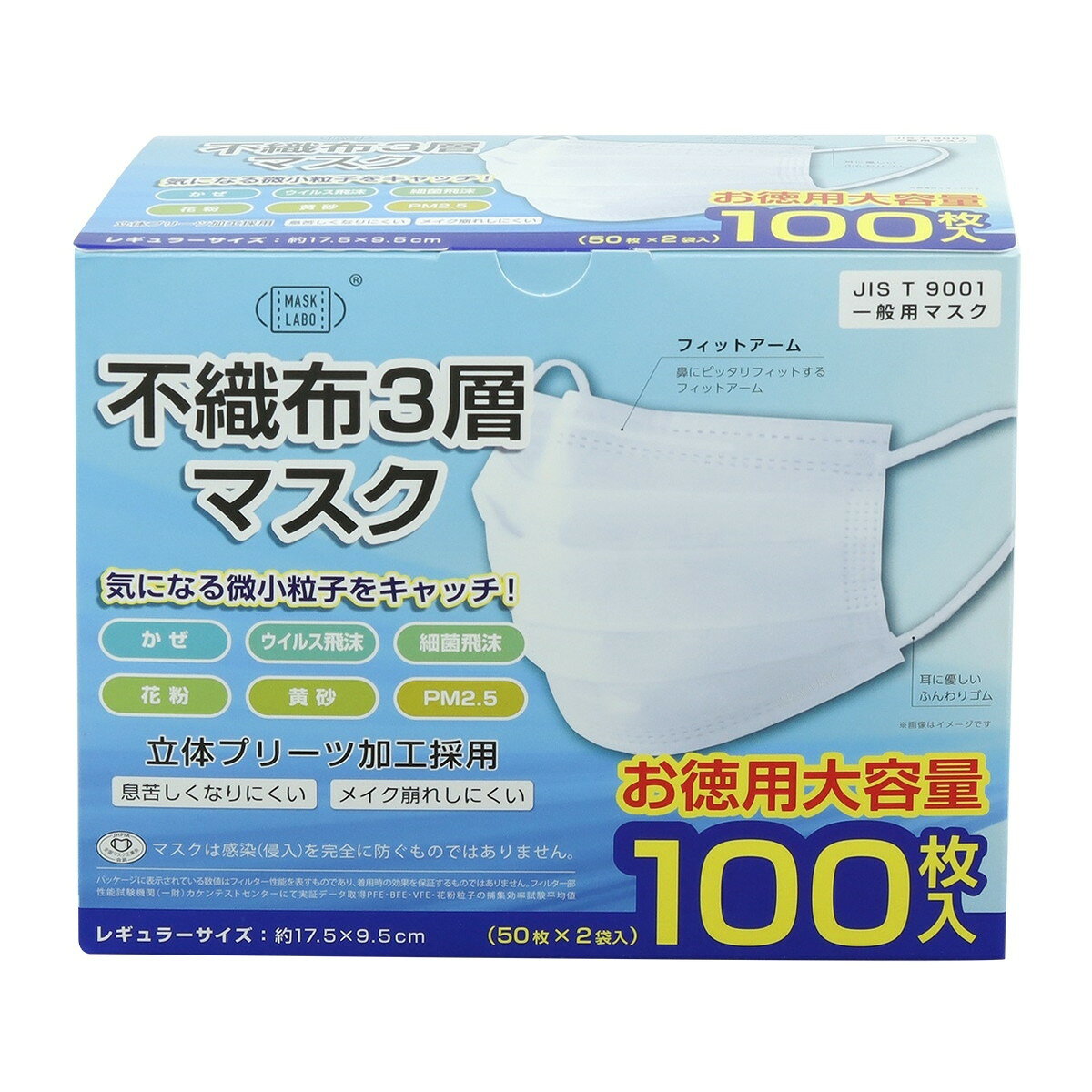 富士 MASK LABO 不織布3層マスク レギュラー100枚