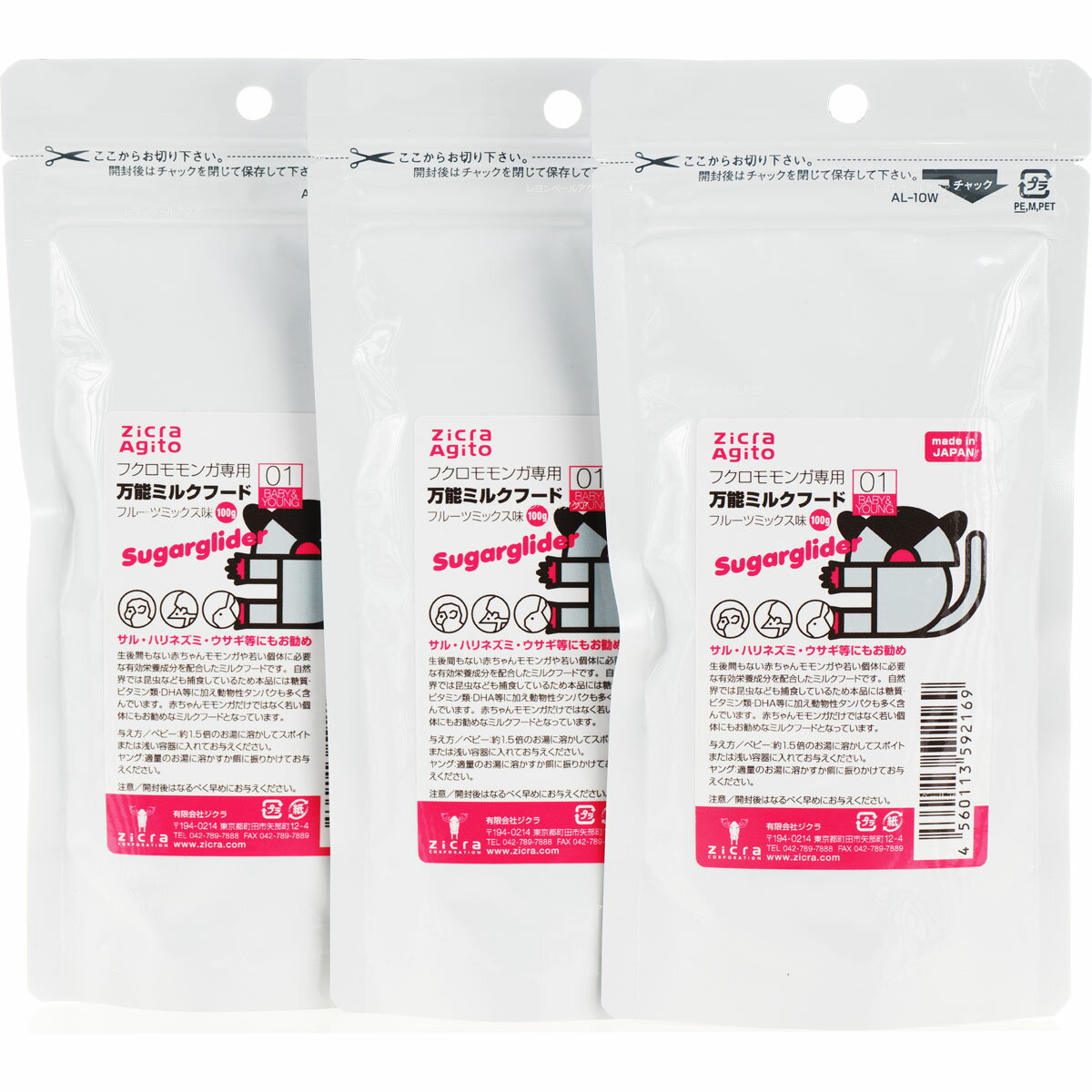 楽天市場】イースター イースター セレクションプロ フクロモモンガ