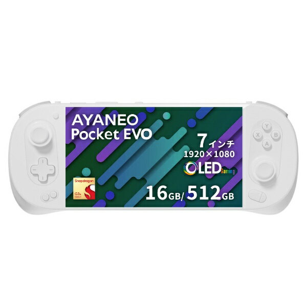 中古 AYANEO Pocket S 1080P 16GB/512GB ホワイト 楽天市場】天空 AYA NEO 他ゲーム機本体 AYANEO POCKET S-1080P