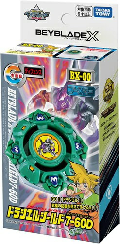 タカラトミー ベイブレードバースト／wbba．ストア限定／ドラグーンファントム… 31fEegtpc9L._AC_SY200_QL15_.jpg