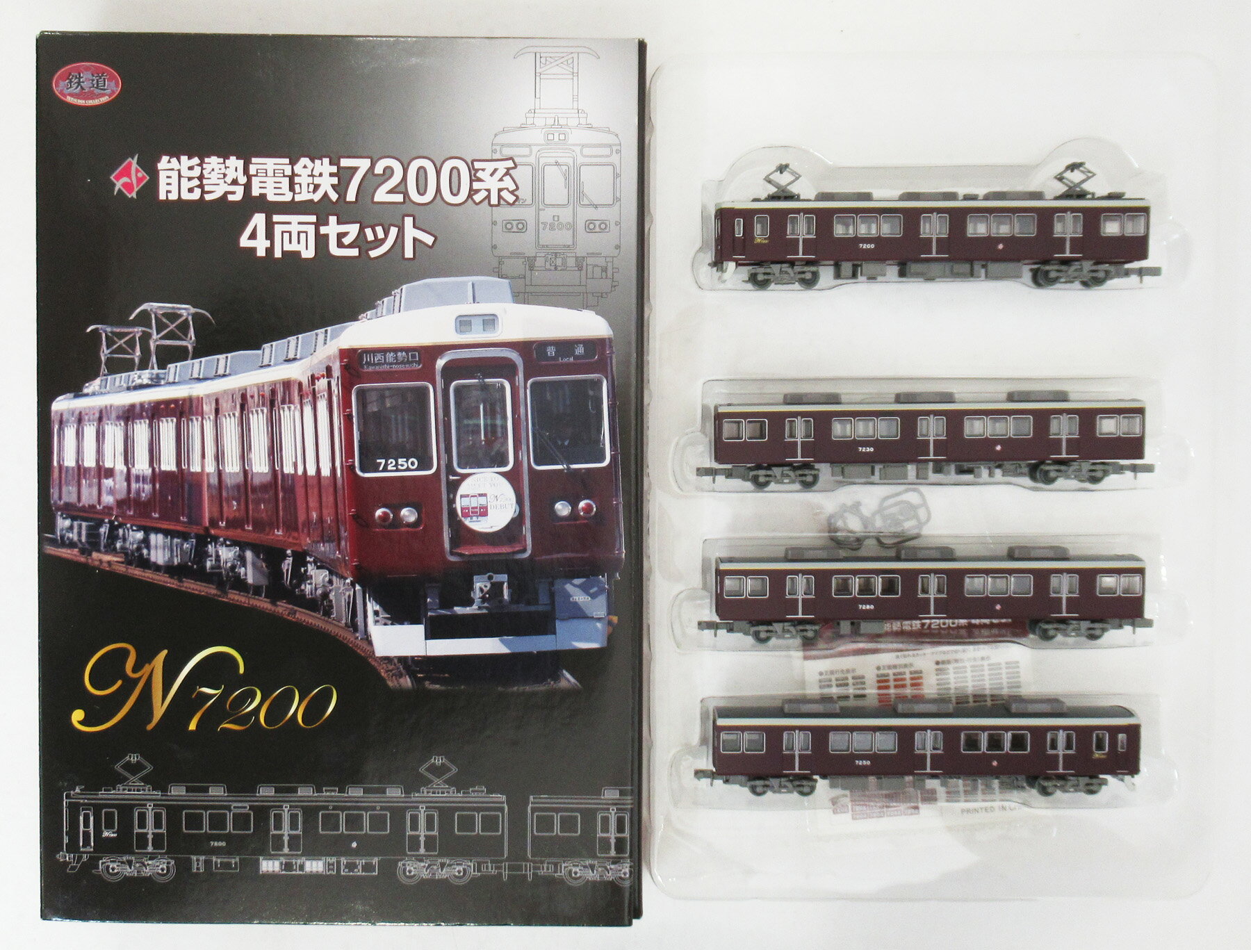 楽天市場】トミーテック 鉄道コレクション 北越急行HK100 ゆめぞらII 2