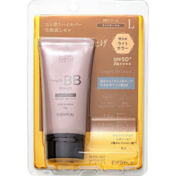 新品　ピコモンテ MILY BBクリーム 50g ライトオークル　匿名配送 PICOMONTE MILY BBクリーム 50g オークル ピコモンテ 定形外郵便