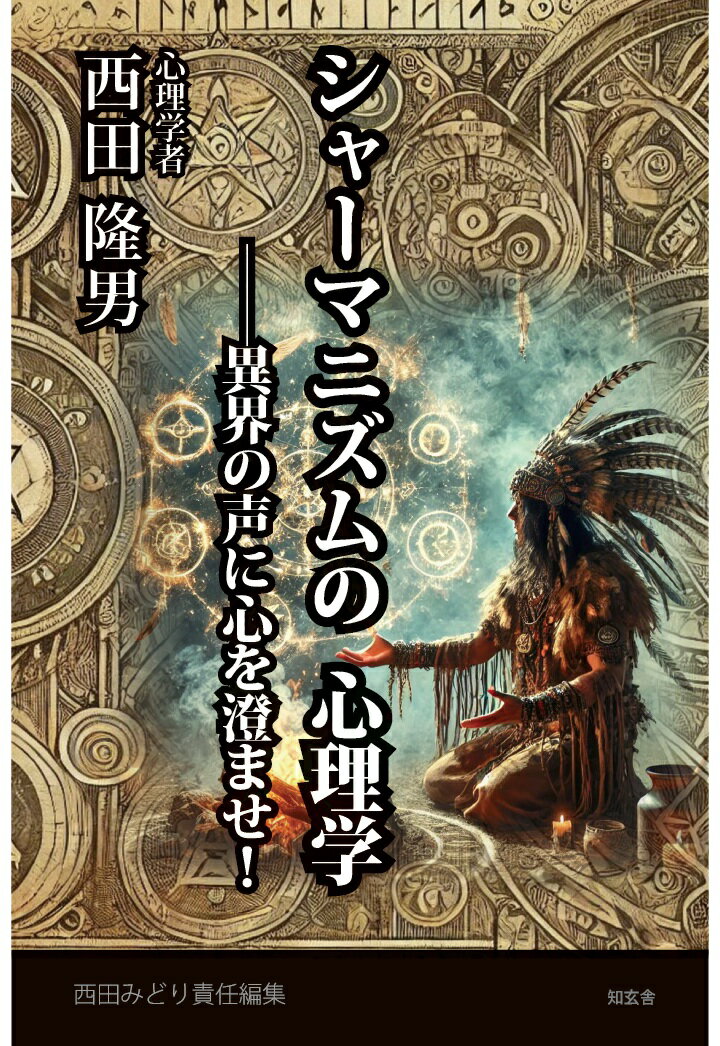 楽天市場】たま出版 悠かなる虚空への道/たま出版/高藤聡一郎 | 価格