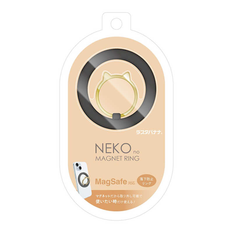 ラスタバナナ Magsafe用猫型スマホリング NEKO no MAGNET RING 猫小 ブラック×ゴールド RMRNG02BKGD