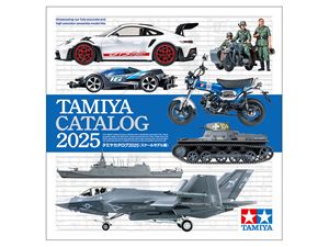 タミヤカタログ2025 スケールモデル版 64456
