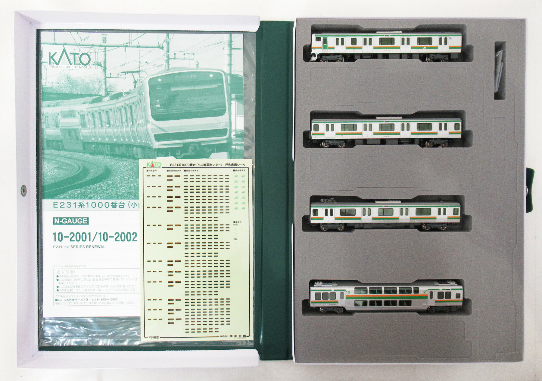 楽天市場】マイクロエース E231系近郊タイプ 増結7両セット | 価格比較