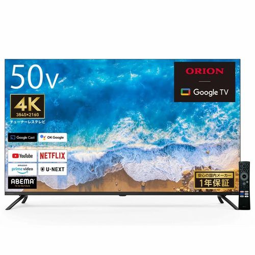⭐️あいにゃむ⭐️液晶テレビ MTE-00317 50インチ テレビ 50型 液晶テレビ CHiQ 50インチ TV スマートテレビ 50V