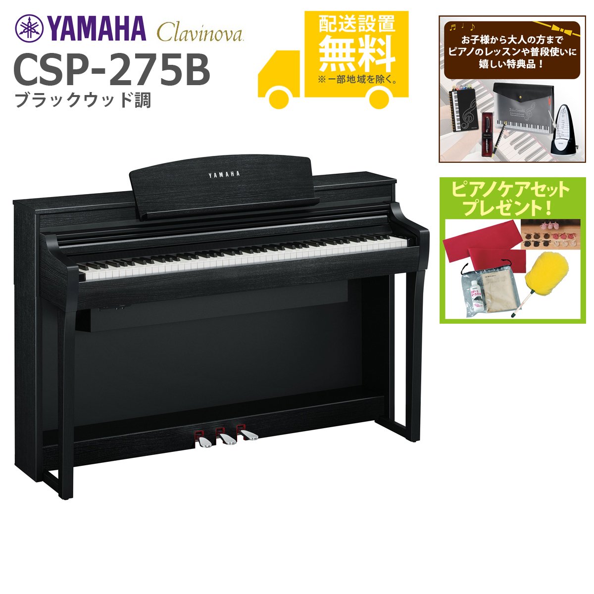 楽天市場】ヤマハ YAMAHA ARIUS 電子ピアノ YDP-S54B | 価格比較 