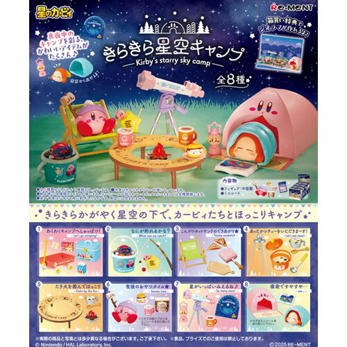 楽天市場】リーメント 星のカービィ コックカワサキのきまぐれ
