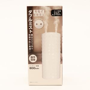 ヒロコーポレーション ダブルミスト 充電式加湿器 ホワイト HED-2740