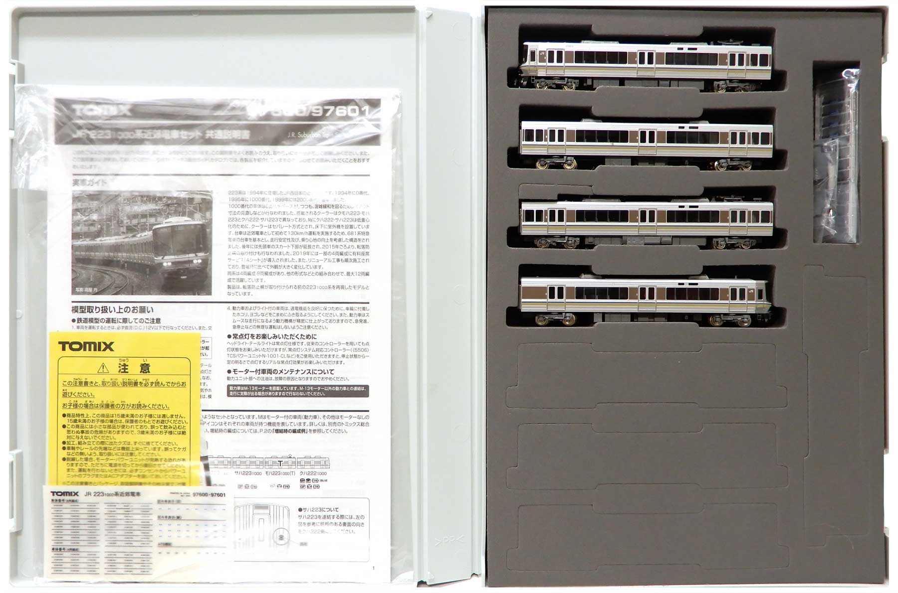 在庫処分価格　TOMIX 92641 JR200系東北新幹線Nゲージ Yahoo!オークション -「tomix 200系 92641」の落札相場・落札価格