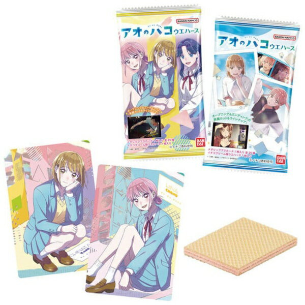 アオのハコ　ウエハース