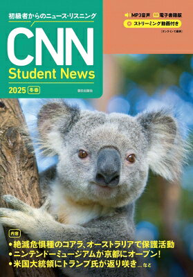 ［MP3音声＋電子書籍版＋動画付き］ 初級者からのニュース・リスニング CNN Student News 2026［夏秋］