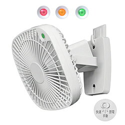 兼備生活 充電式壁掛け扇風機 暑さ指数表示版 YO-01S-W DCモーター搭載