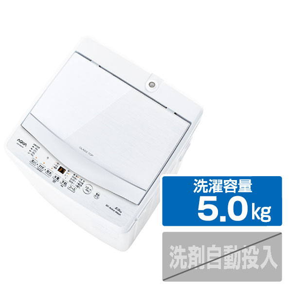 楽天市場】アクア AQUA 5．0kg全自動洗濯機 e angle select ホワイト