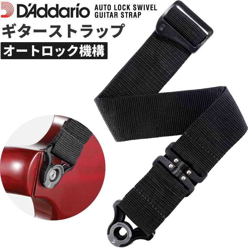 D’Addario｜ダダリオ ストラップ DAddario PWSALSV00 swivel lock