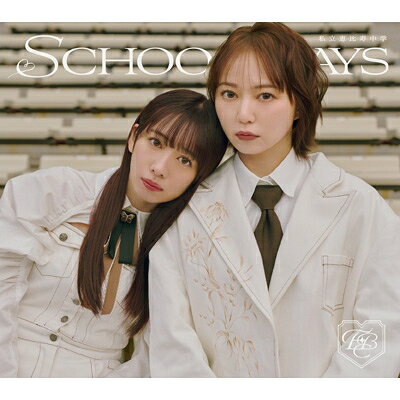 SCHOOL DAYS 初回生産ユニット0305盤 Blu-ray Disc付 私立恵比寿中学